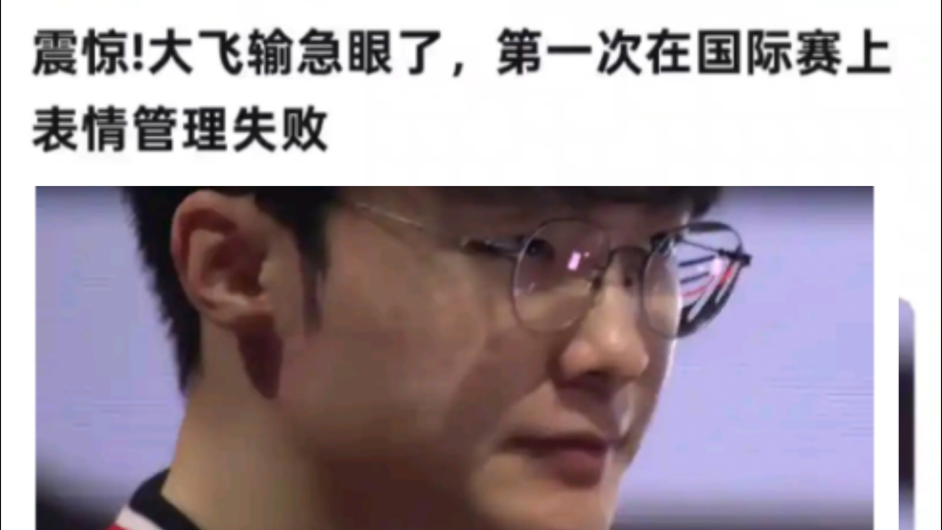 开云体育-Faker连续七场比赛得分超过反败为胜，日本队不断突破！引发球迷热议(faker哭了全场喊faker)