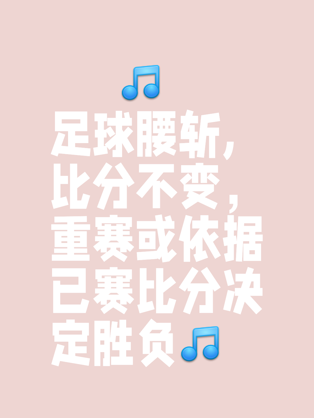 转折点亚特兰大止住颓势，社区盾今夜攻防权衡，赛场秩序良好，球队文化再被提及的简单介绍